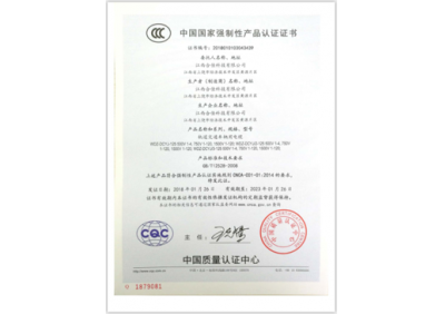 軌道交通用線通過國家強(qiáng)制性產(chǎn)品認(rèn)證證書